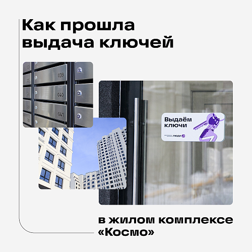 kak-kosmo-sdaval-klyuchi-avtomatizatsiya-i-rezultat